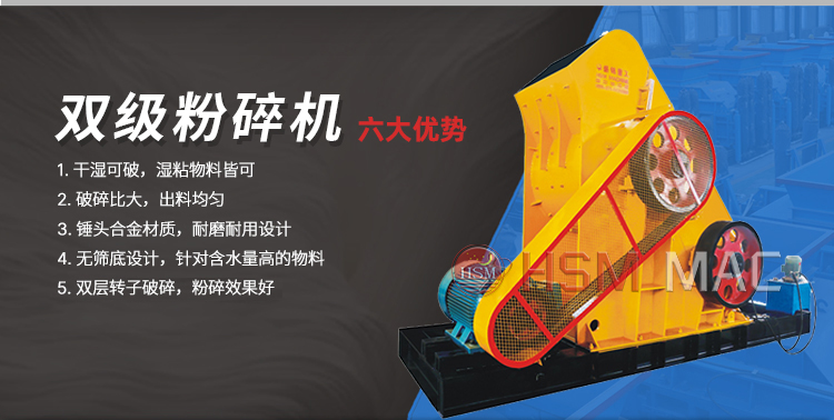 時產(chǎn)100噸雙級無篩底粉碎機(jī)哪家好用？多少錢一臺