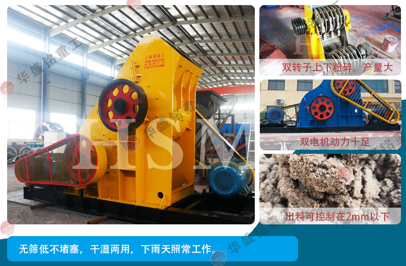 濕煤用什么粉碎機好？試試雙級粉碎機無篩底不堵料 易于維護