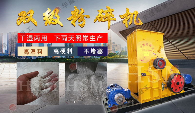 告別堵塞煩惱，專為鋼渣鋁渣設計的雙級破碎機出料可調