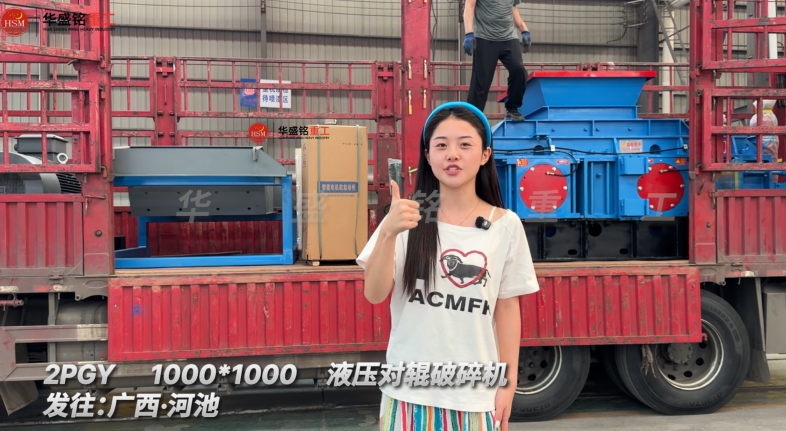 2PGY1000×1000液壓對(duì)輥破碎機(jī)發(fā)往廣西河池