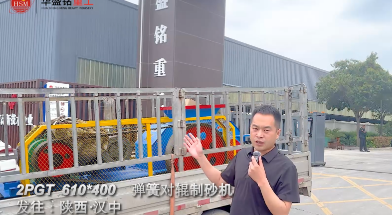 磷礦石破碎機