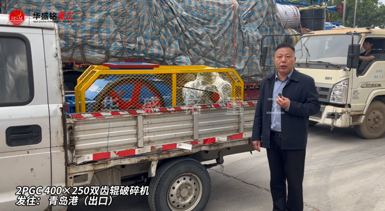 水泥對(duì)輥破碎機(jī)