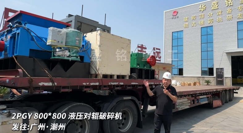 米石制砂機