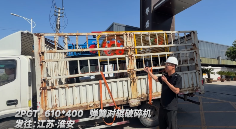 石子制砂機